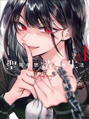 最新漫画 蓝色监狱